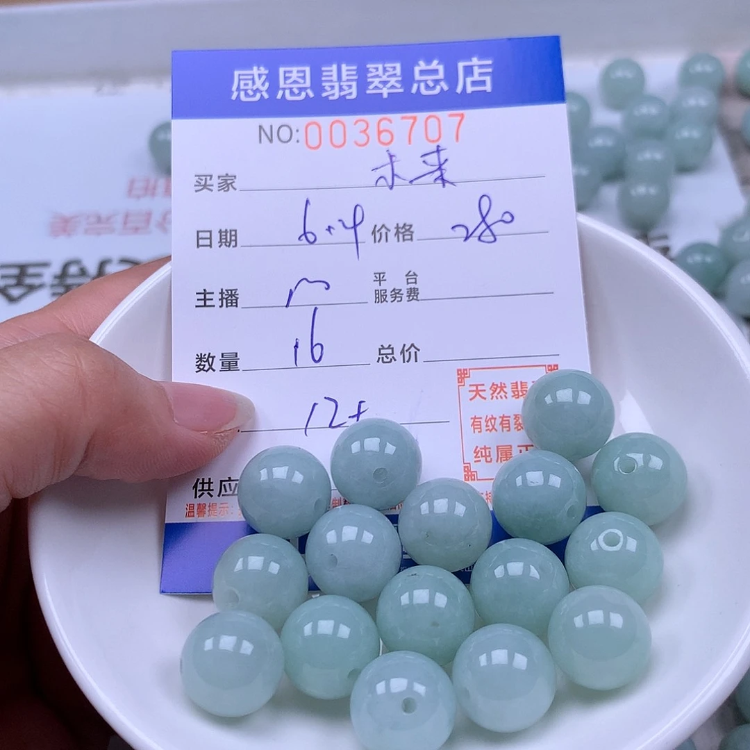 凯***来未镶嵌手链翡翠翡翠