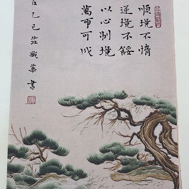 书法装庄盛华为^_^书法作品