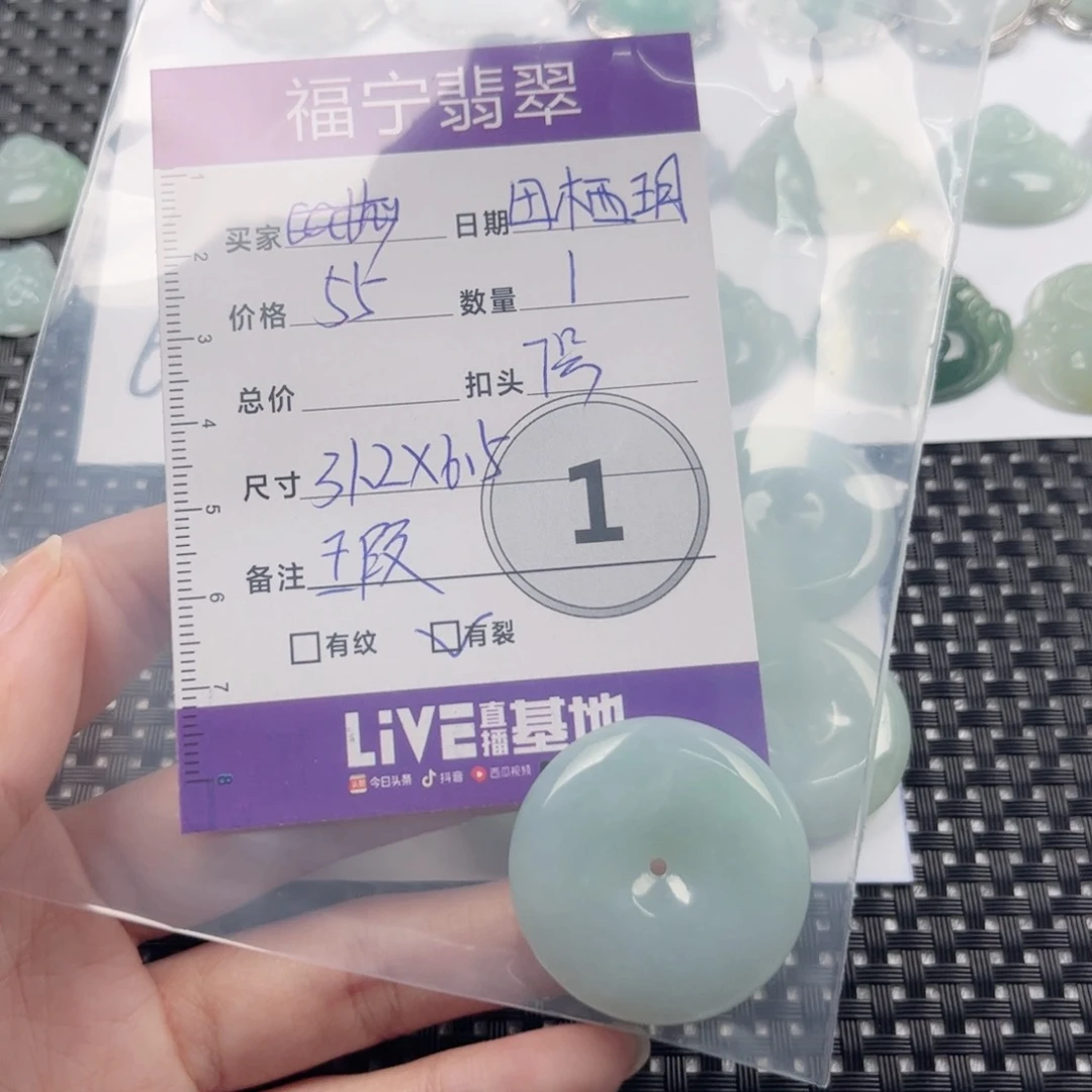 翡翠颈饰未镶嵌田*玥吊坠