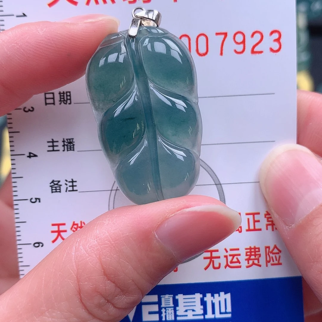 翡翠吊坠(不含链)未镶嵌吊坠