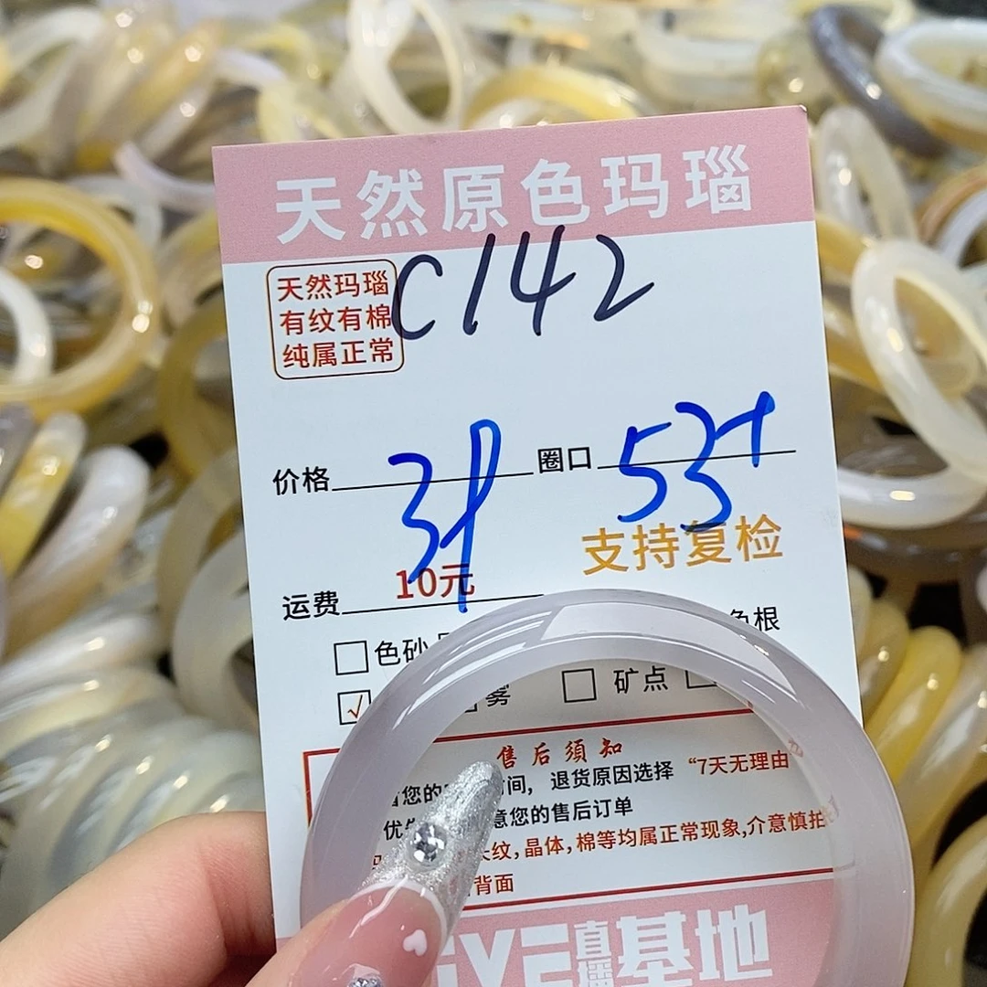 玛瑙/玉髓手镯未镶嵌凤***142