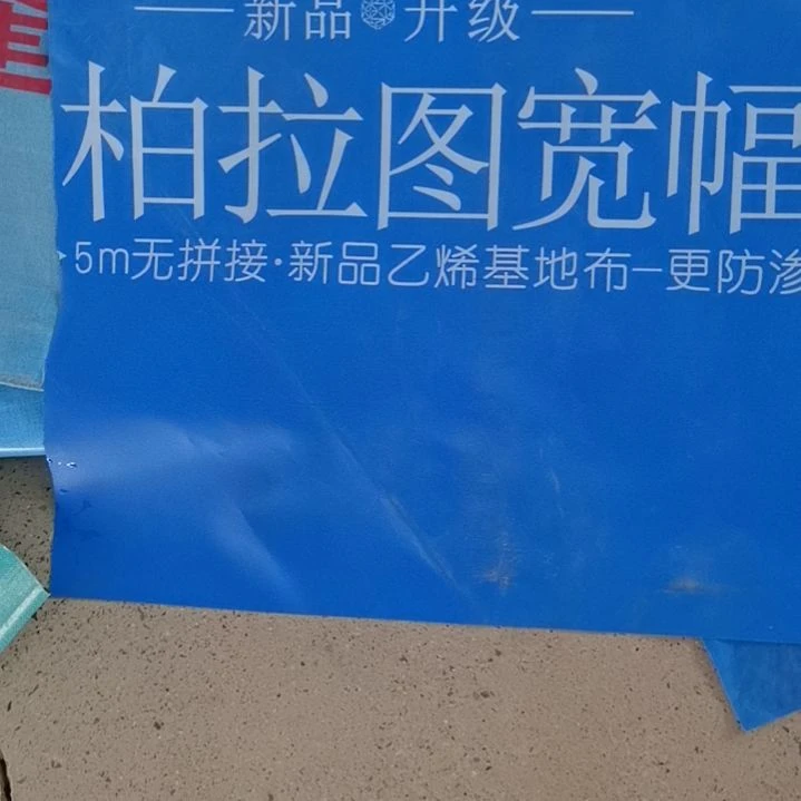 柏拉图420克整副的刀刮布