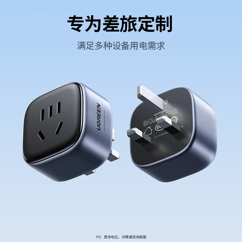 绿联（UGREEN）英标德标美标转换插头/插头转换器/国标转英标/中转英转换器