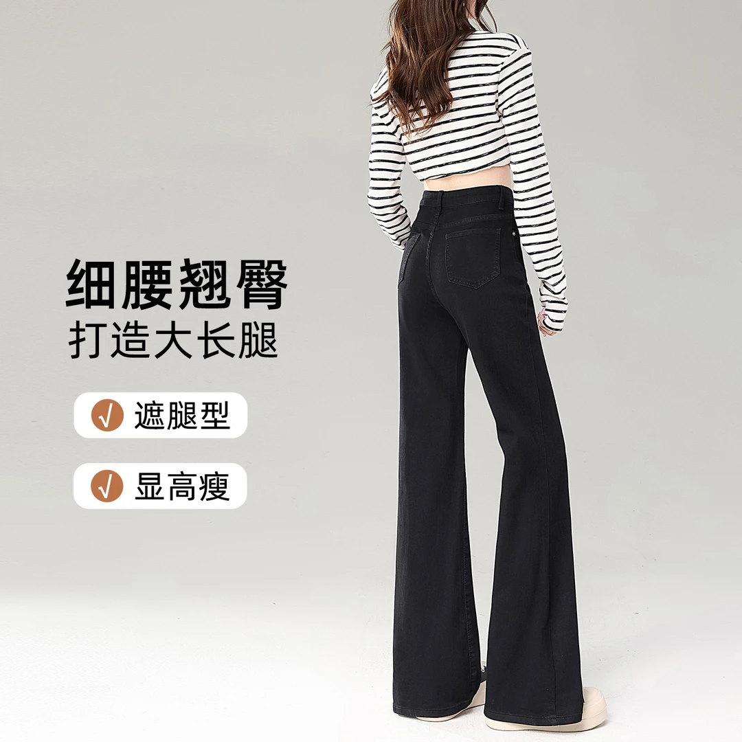 梨形微喇牛仔裤女款爆款2025新款春秋显瘦不贴腿黑色直筒喇叭裤子