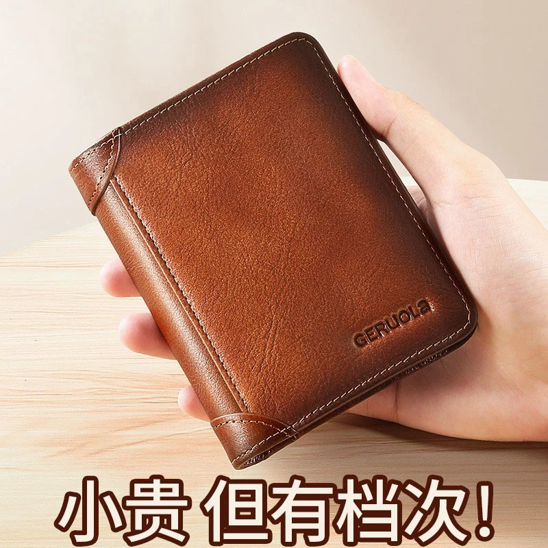 2025新款真皮简约短款防盗刷男士钱包青年竖款复古多功能皮夹子