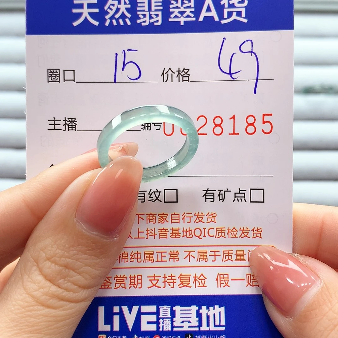 翡翠戒指未镶嵌 翡翠