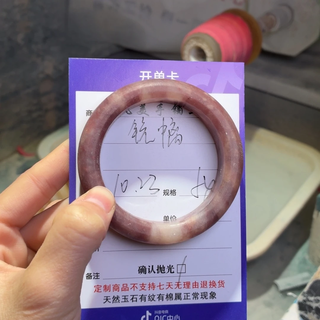 镜***离石英质玉未镶嵌手镯