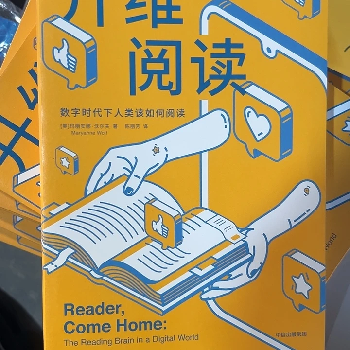 升维阅读。         中信