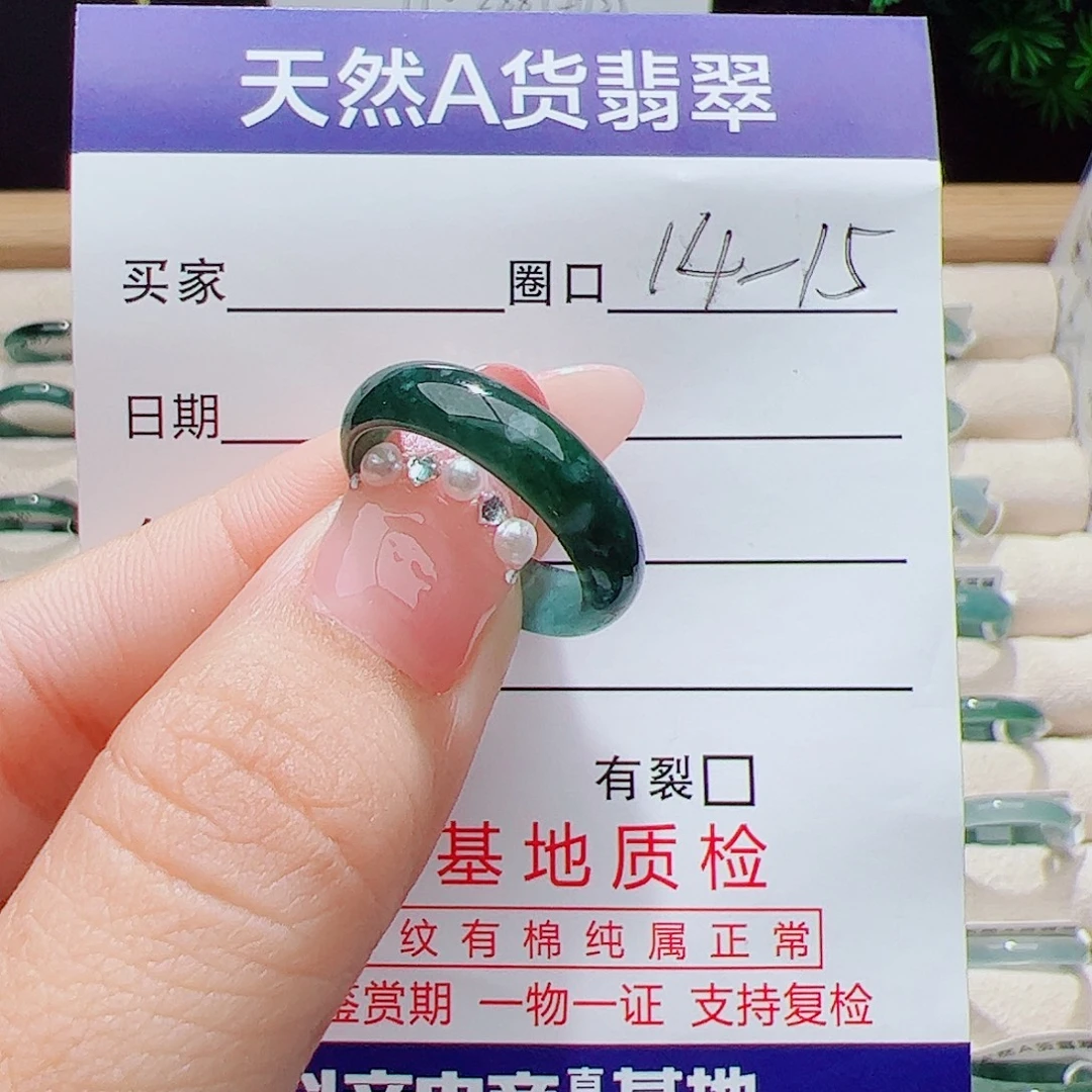 翡翠未镶嵌戒指天然