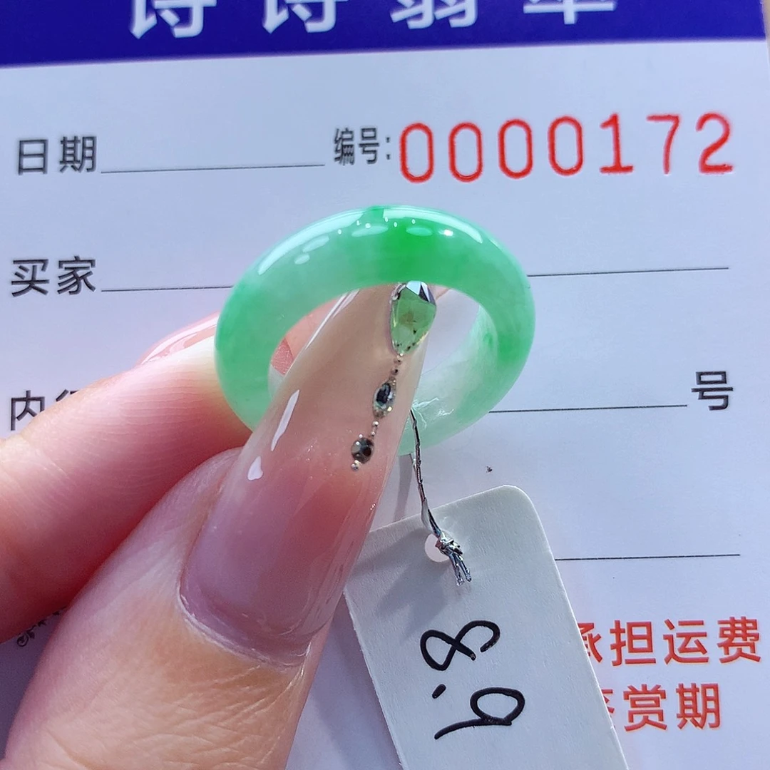翡翠戒指未镶嵌缅甸A货