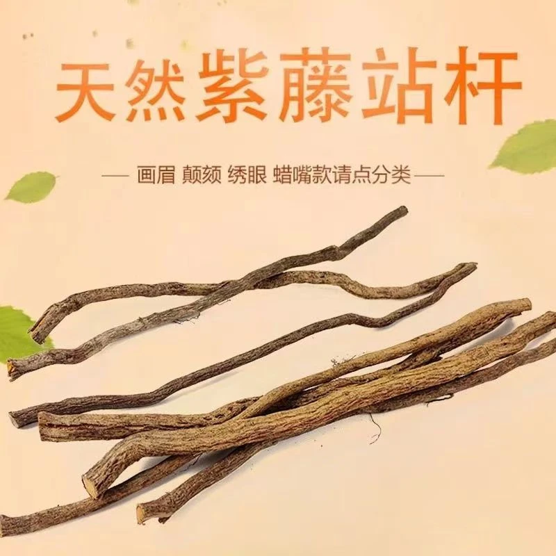 天然紫藤鸟杠红子黄儿雀玉鸟靛颏画眉鹩哥贝子鸟鸟笼配件藤条跳杠