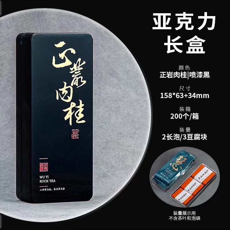 武夷岩茶肉桂品鉴装新茶茶试饮装