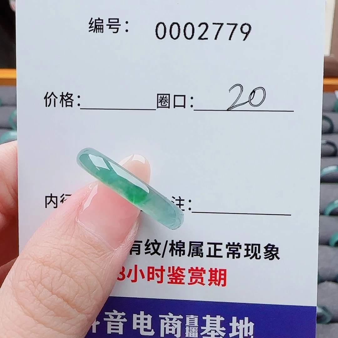 翡翠戒指未镶嵌蔚**擎