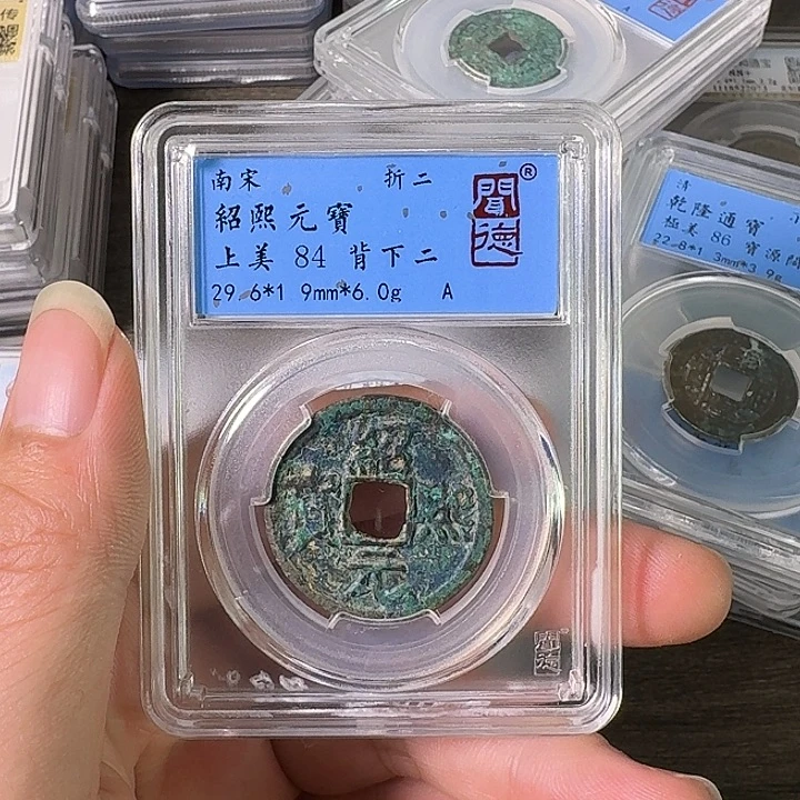 铜A闻博文化绍熙元宝