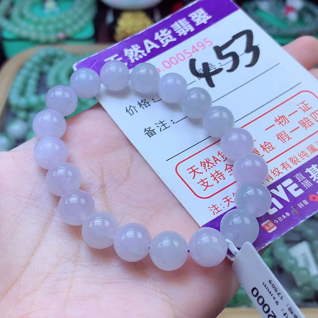 翡翠未镶嵌手链9+