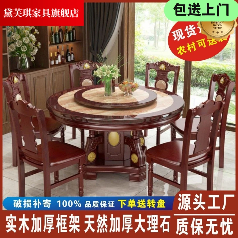 大理石餐桌椅组合家用带转盘北欧可伸缩旋转智能餐桌餐桌椅组合