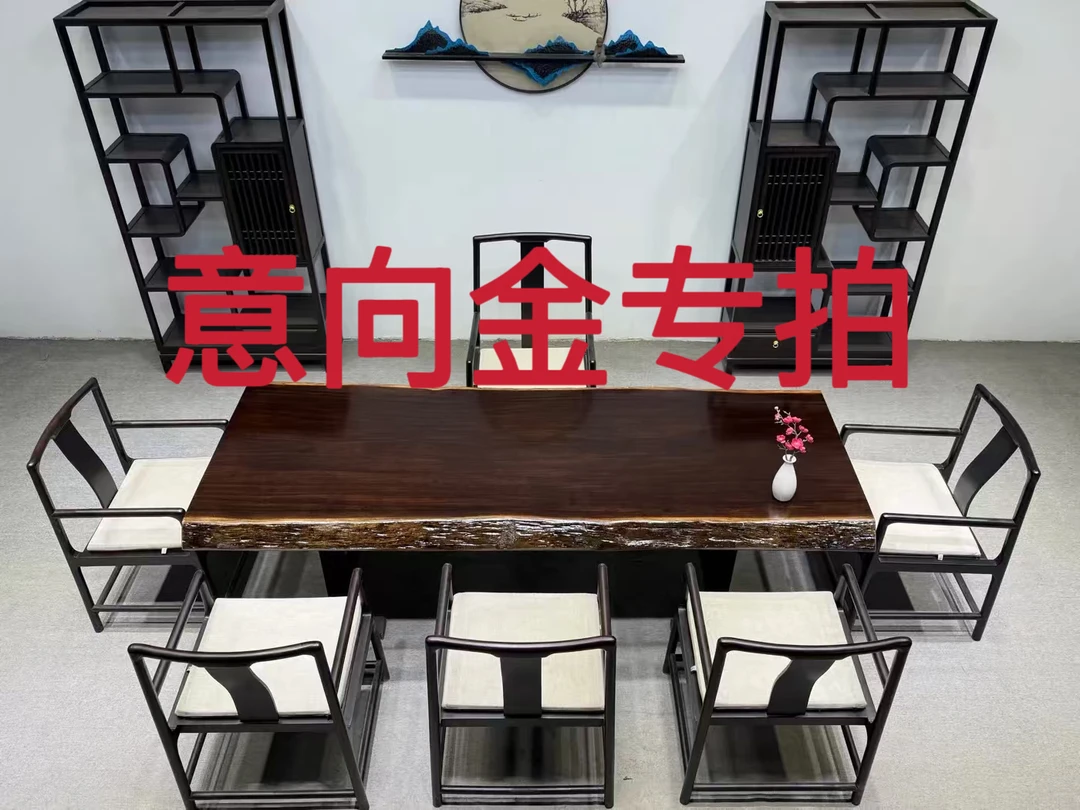 刚果黑檀大板桌茶桌书桌餐桌办公桌会议桌实木直播间意向金专拍