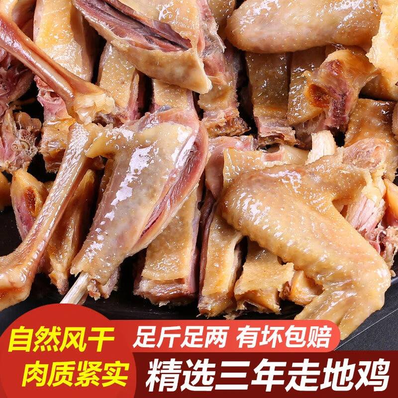 苏城南巧农村咸鸡2.2斤-2.5斤整只