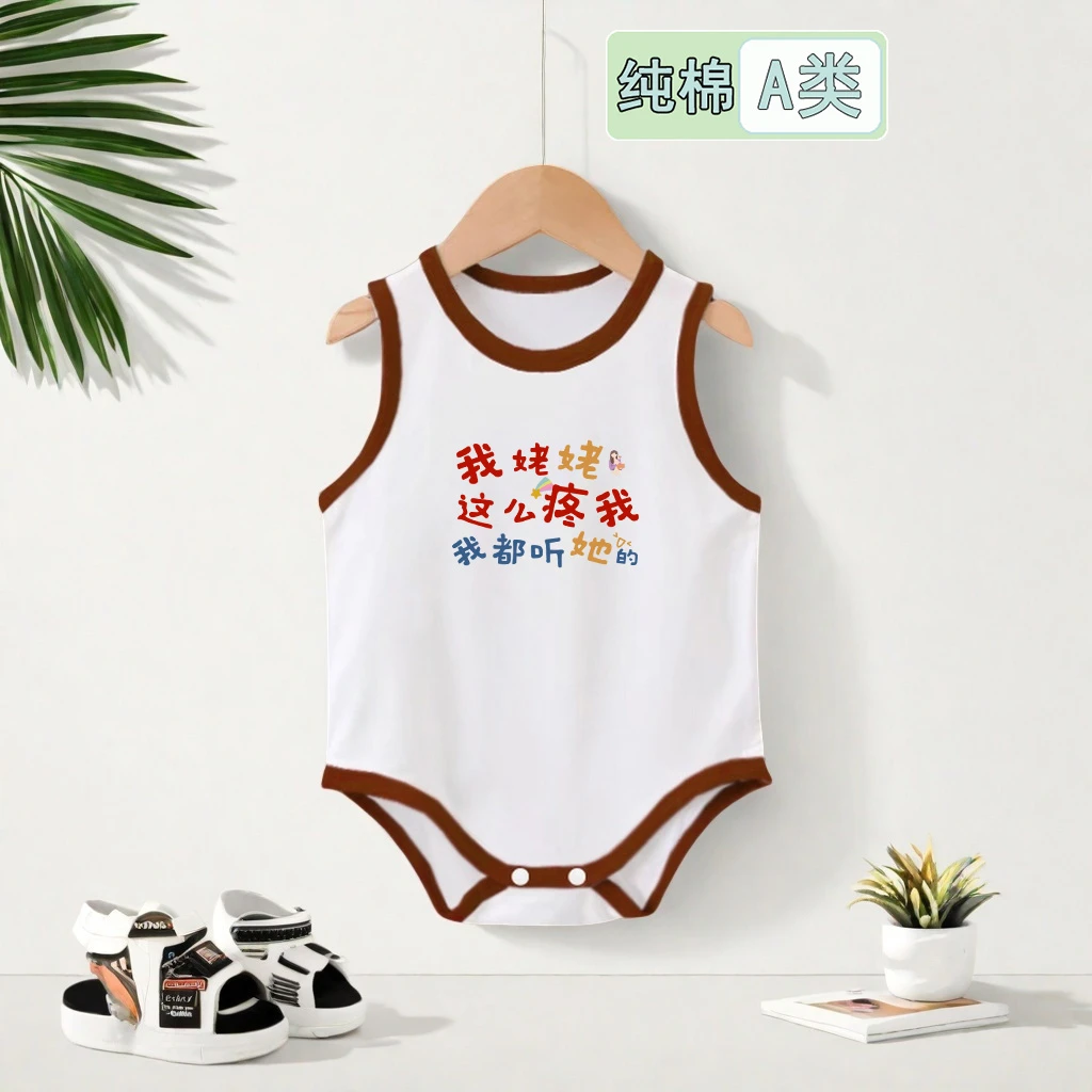 姥姥疼我都听她的~ 无袖护肚三角爬服新生儿夏季哈衣男童极简风