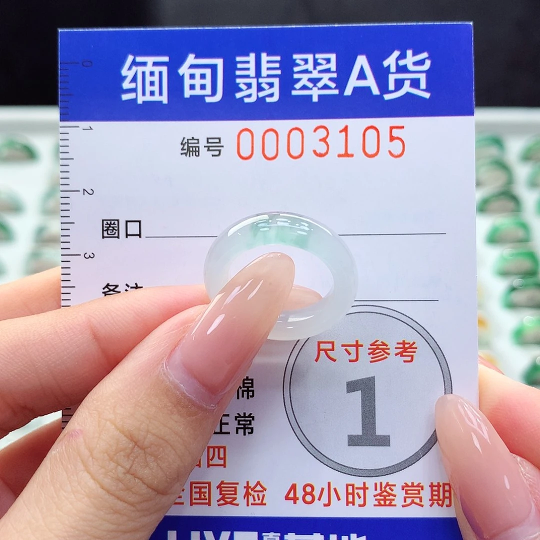 未镶嵌戒指翡翠6.7号