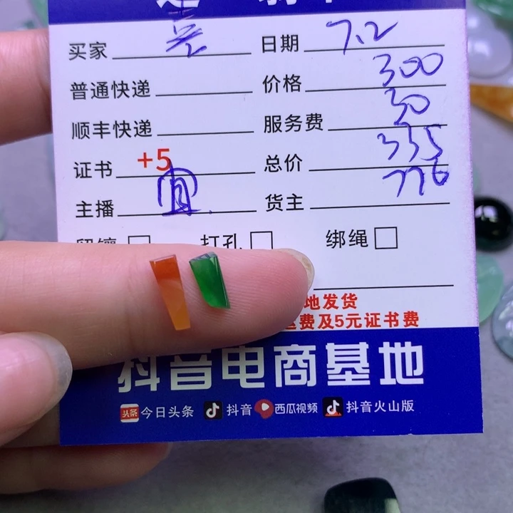 翡翠未镶嵌颈饰喜****车