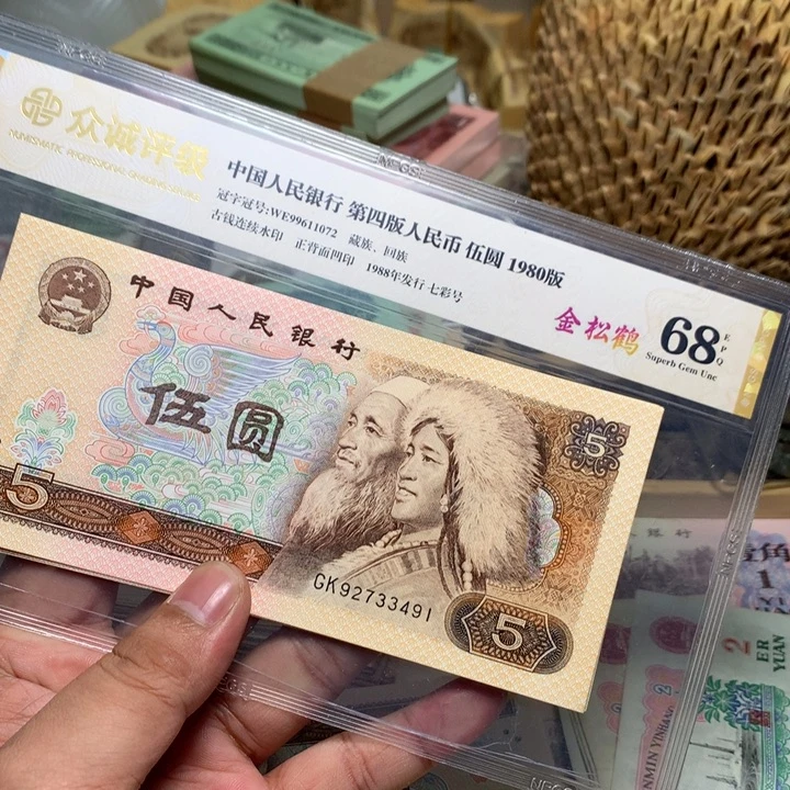 退市人民币10张如图