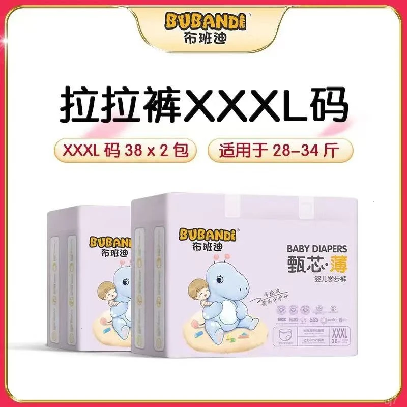 布班迪甄芯薄拉拉裤婴儿超薄透气尿不湿男女宝纸尿裤【单包】