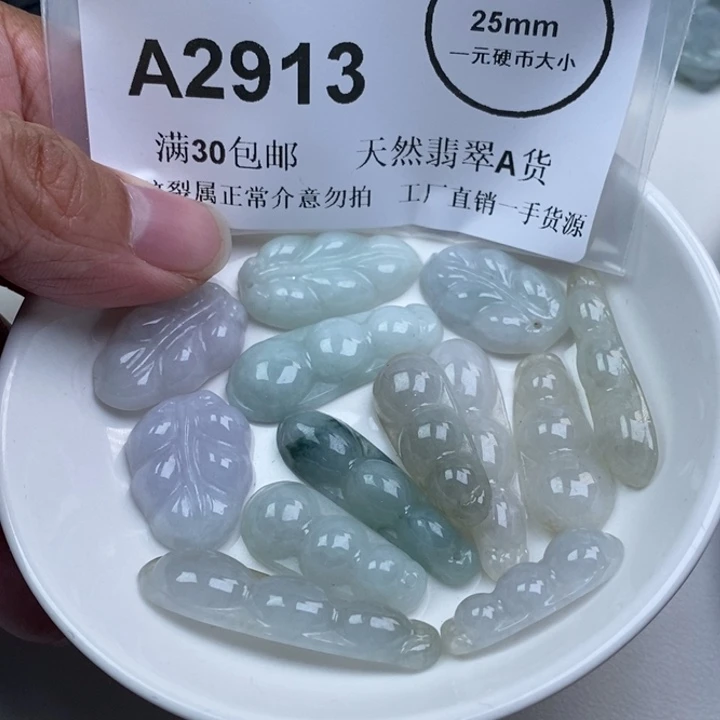 小***晨翡翠未镶嵌吊坠(不含链)