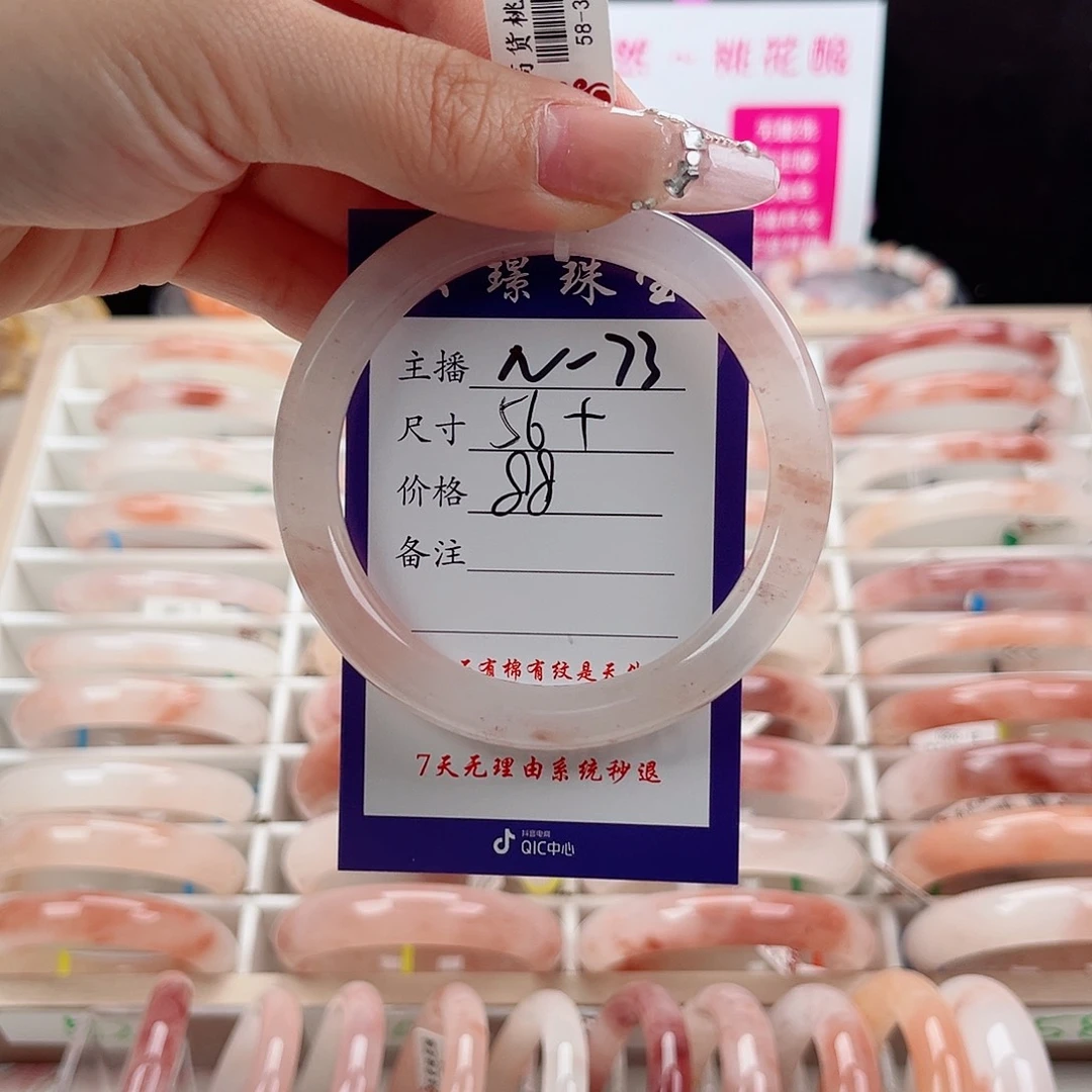 石英质玉手镯未镶嵌