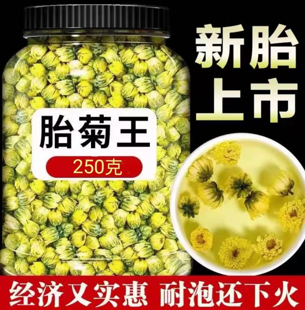 头茬新货菊花茶桐乡胎菊王头采正宗散装罐装杭白菊茶