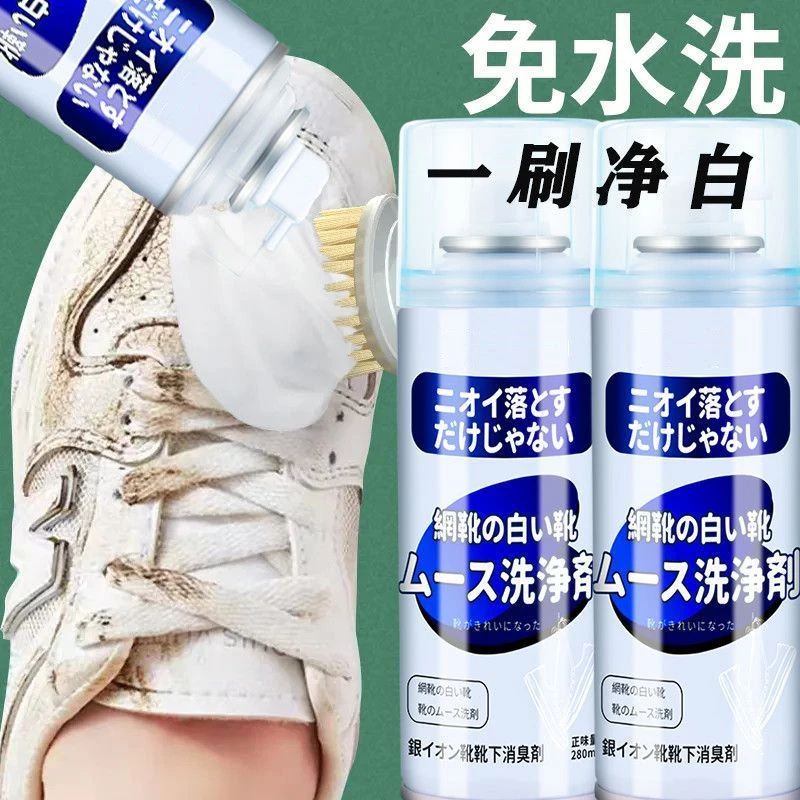 小白鞋清洁剂洗鞋神器擦刷球鞋清洗剂去污去黄免水洗干洗剂