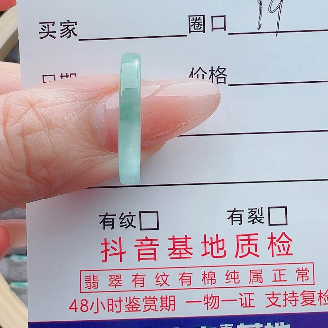 翡翠戒指未镶嵌浆*戒圈