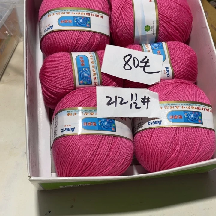 羊毛混纺特价1斤的