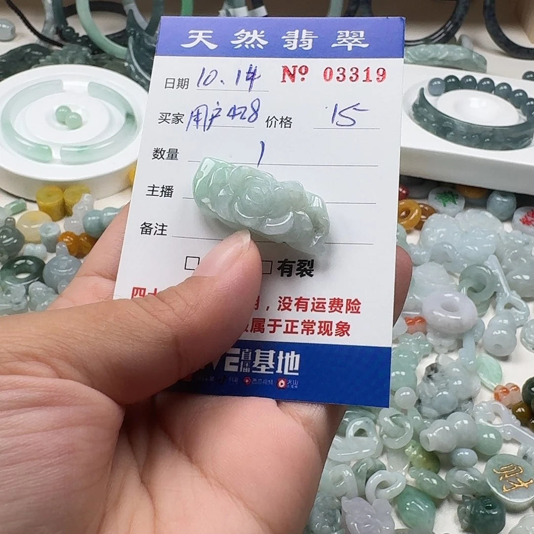 用***4翡翠未镶嵌挂件666