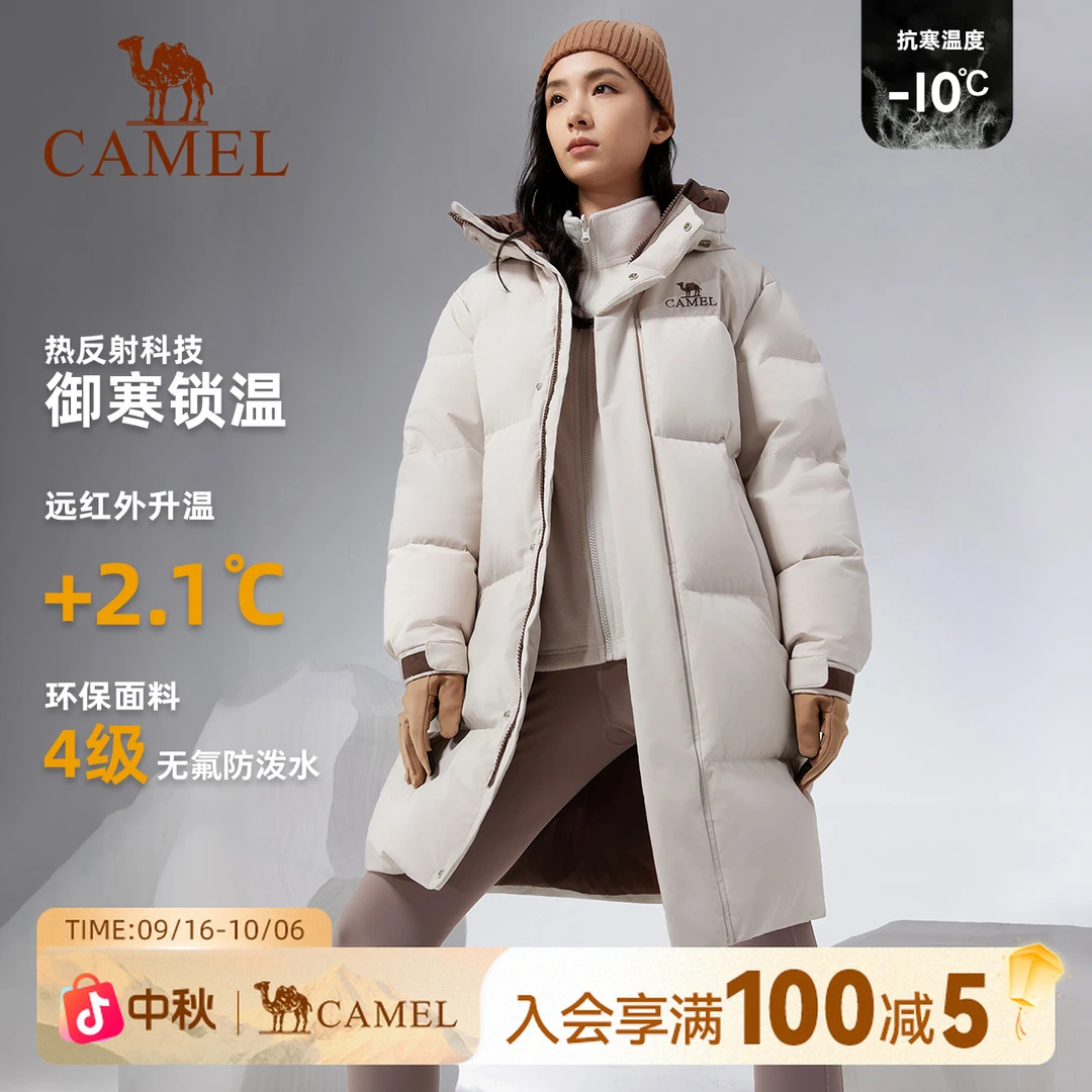 骆驼好羽绒运动户外休闲羽绒服冬男女中长款连帽加厚外套N115