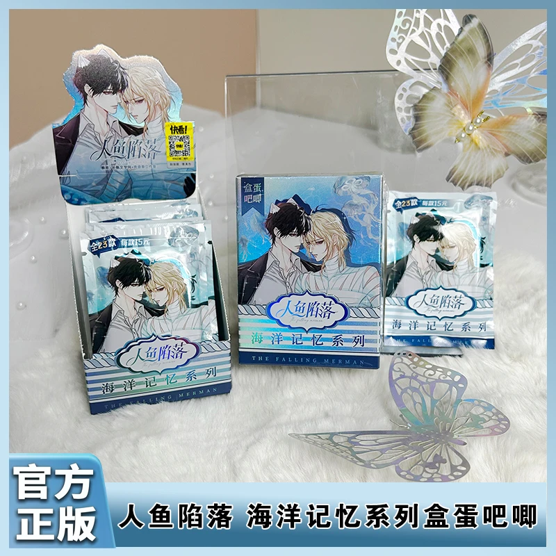 【官谷】快看漫画《人鱼陷落》-海洋记忆系列-盒蛋吧唧