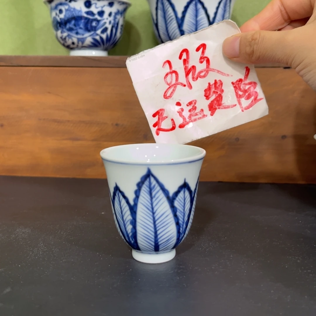 W***】青花仿元芭蕉叶铃铛杯