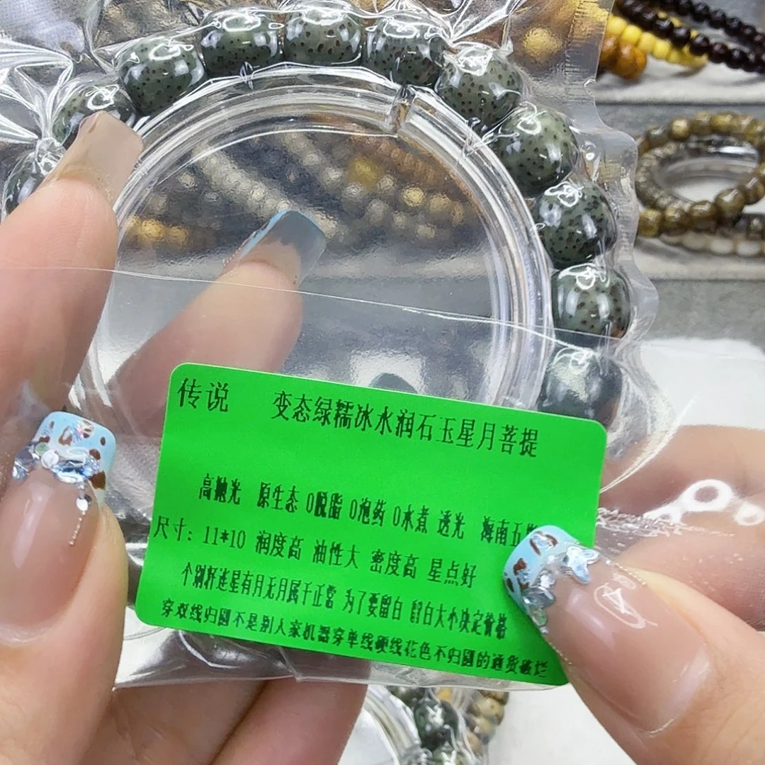 星月菩提手串10传说绿星月菩提11桶单圈