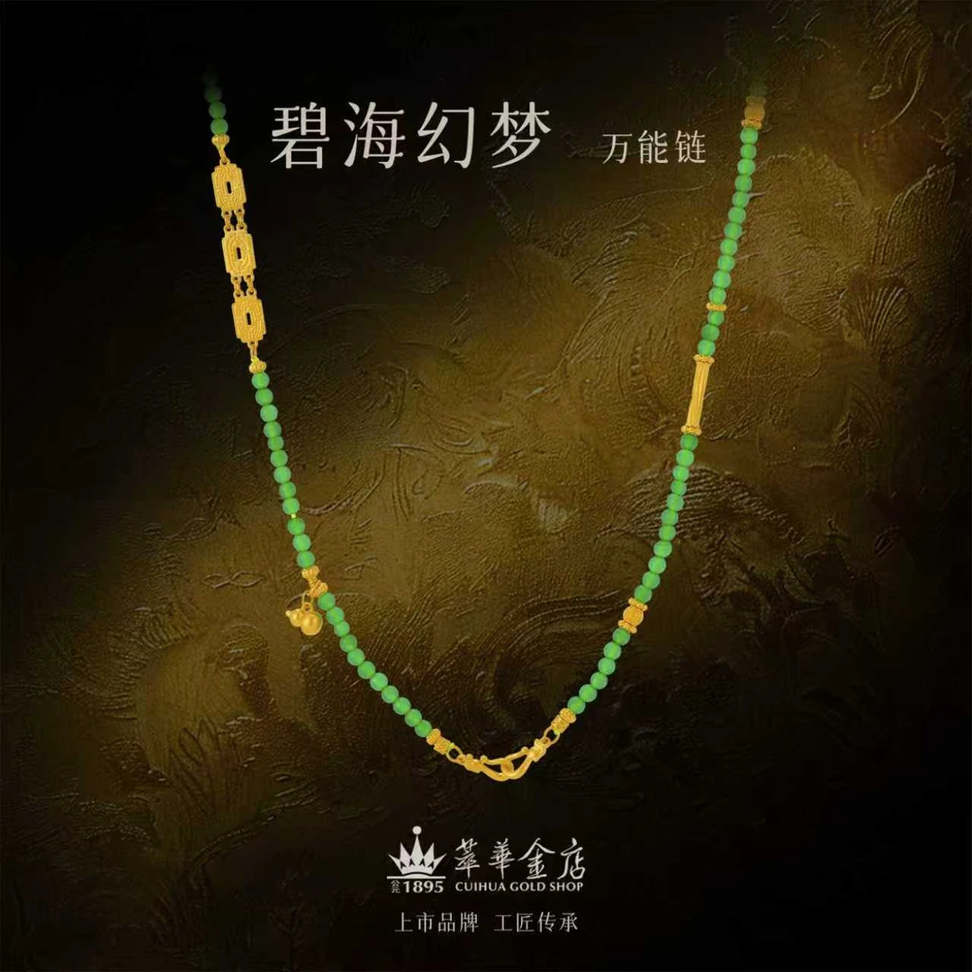 【萃华金店】碧海幻梦丨古法金手工錾刻小米珠链金项链CHL0158