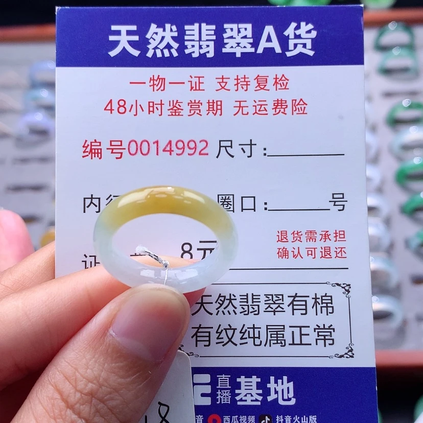 【闪购商品】未镶嵌戒指翡翠翡翠