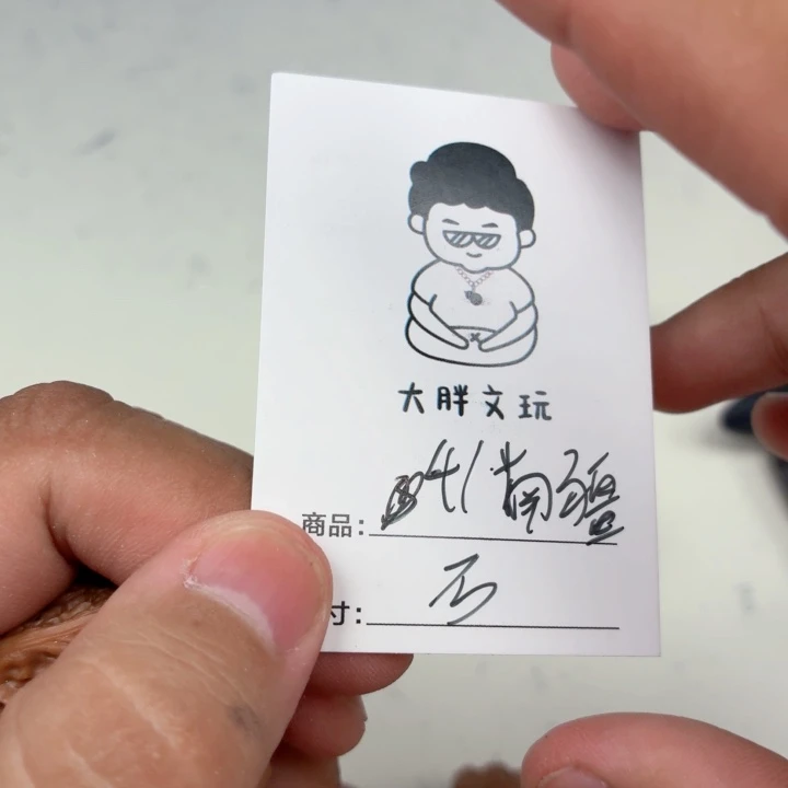 文玩核桃把件41南疆石