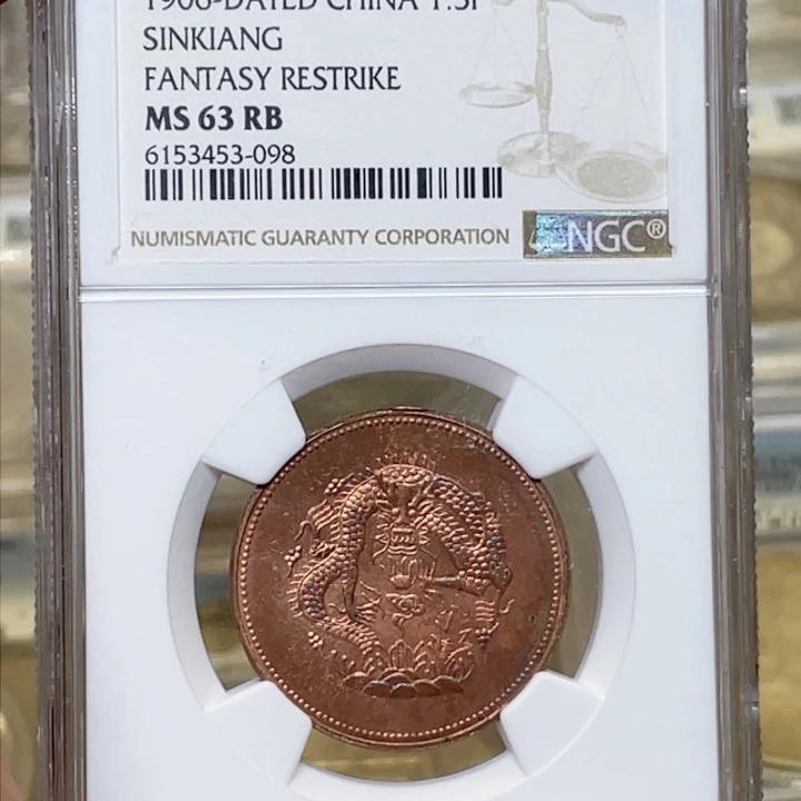 铜古钱币包老保真的