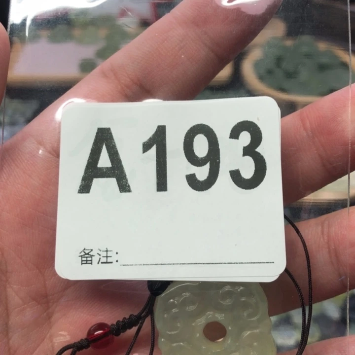 未镶嵌蛇纹石玉吊坠(赠链)-*梨