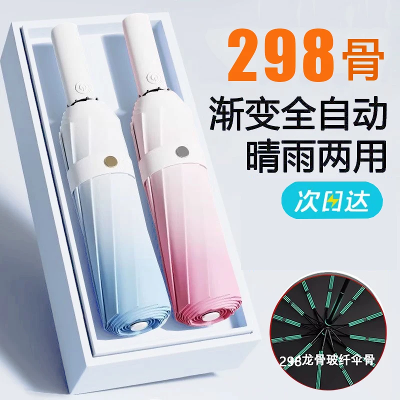 全自动雨伞加大加固加厚抗暴风雨折叠伞太阳伞防晒防紫外线女遮阳