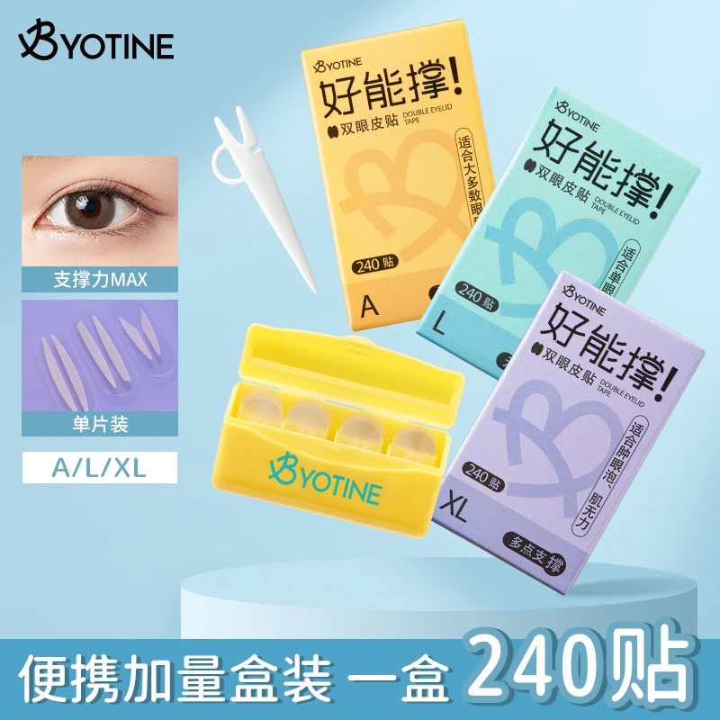 240贴次抛式双眼皮贴女无痕自然超隐形肿泡眼蕾丝双眼皮贴推荐
