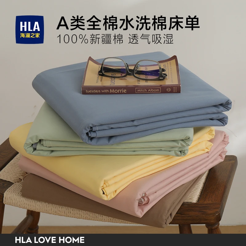 海澜之家全棉床单单件宿舍单人学生宿舍铺床单100纯棉水洗棉被单