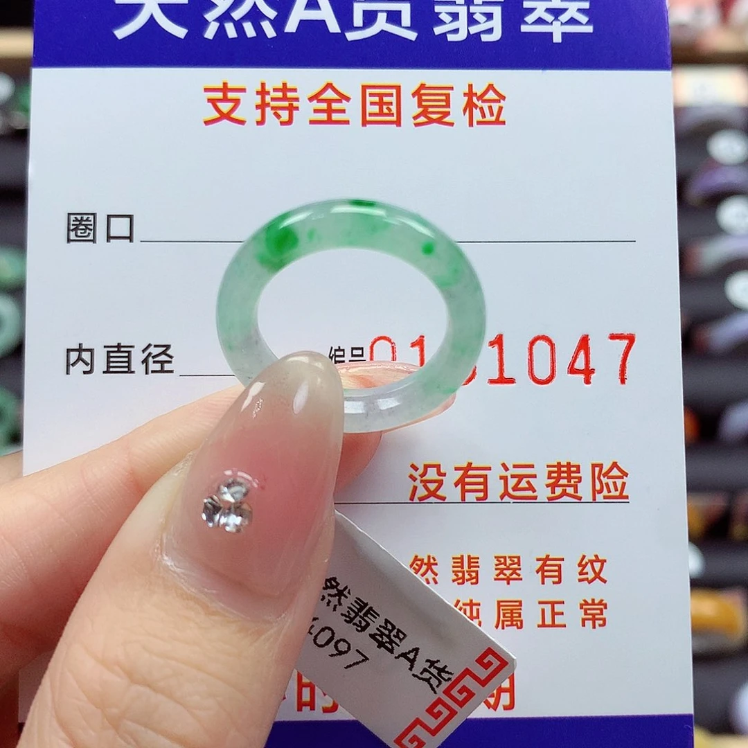 翡翠戒指未镶嵌10号