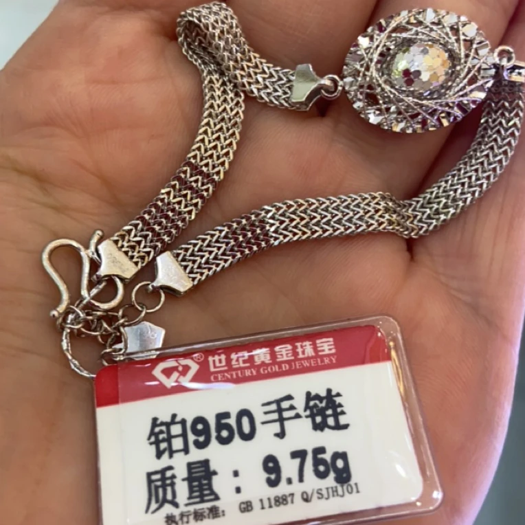 铂金950手链9.75克