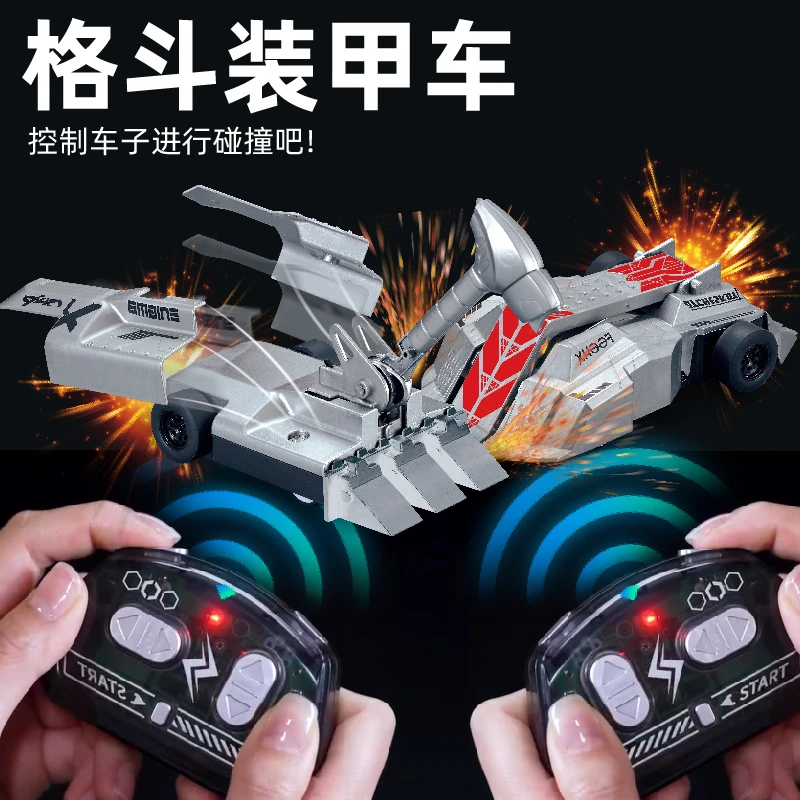 格斗装甲遥控车对战铁甲战车玩具双人pk对战机器人3-6岁儿童电动