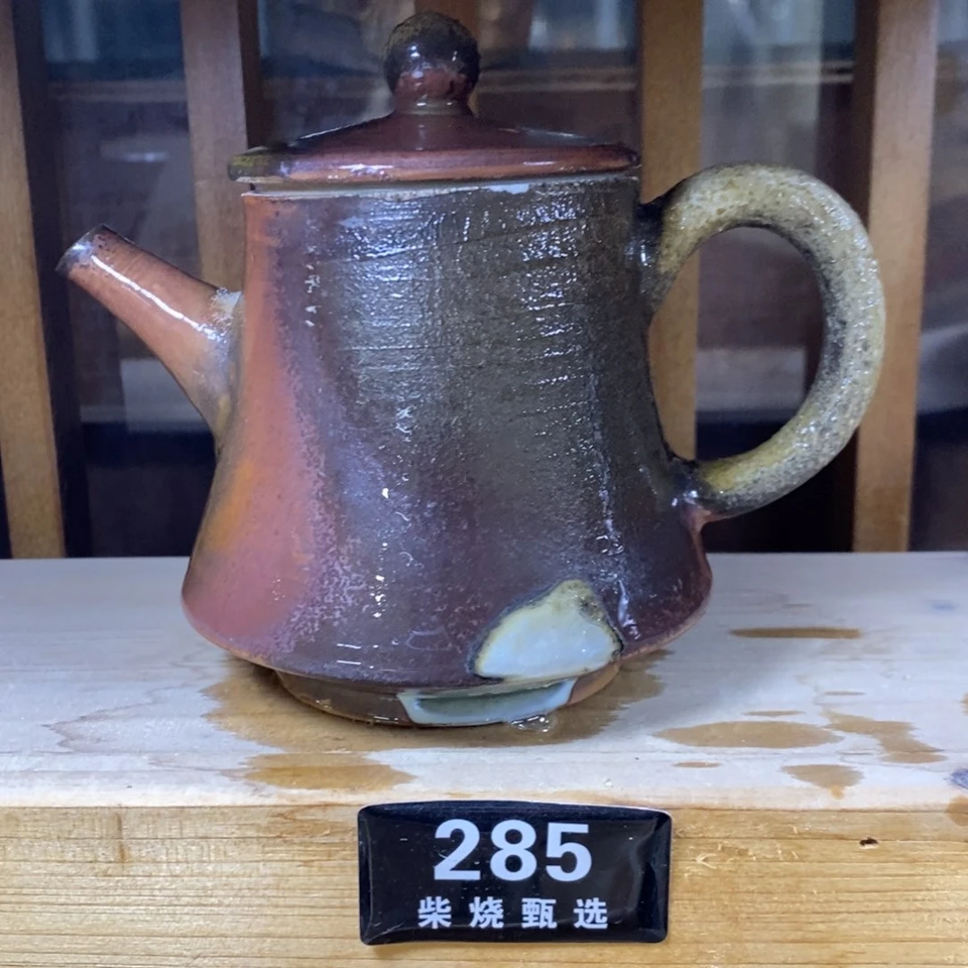 陶园柴烧，精品高货285瑕